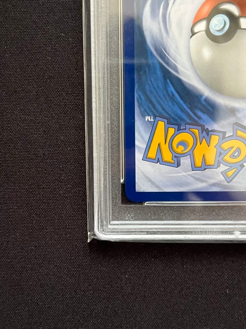 【PSA10】がんばリーリエ 英語版 151/156 ポケモンカード