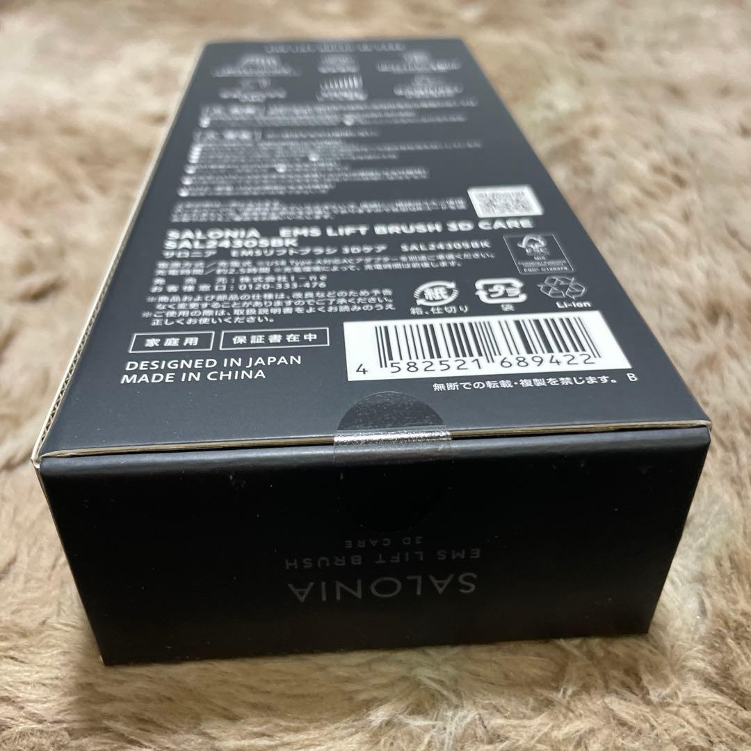 SALONIA サロニア EMS リフトブラシ 3Dケア ブラック ギフトBOX