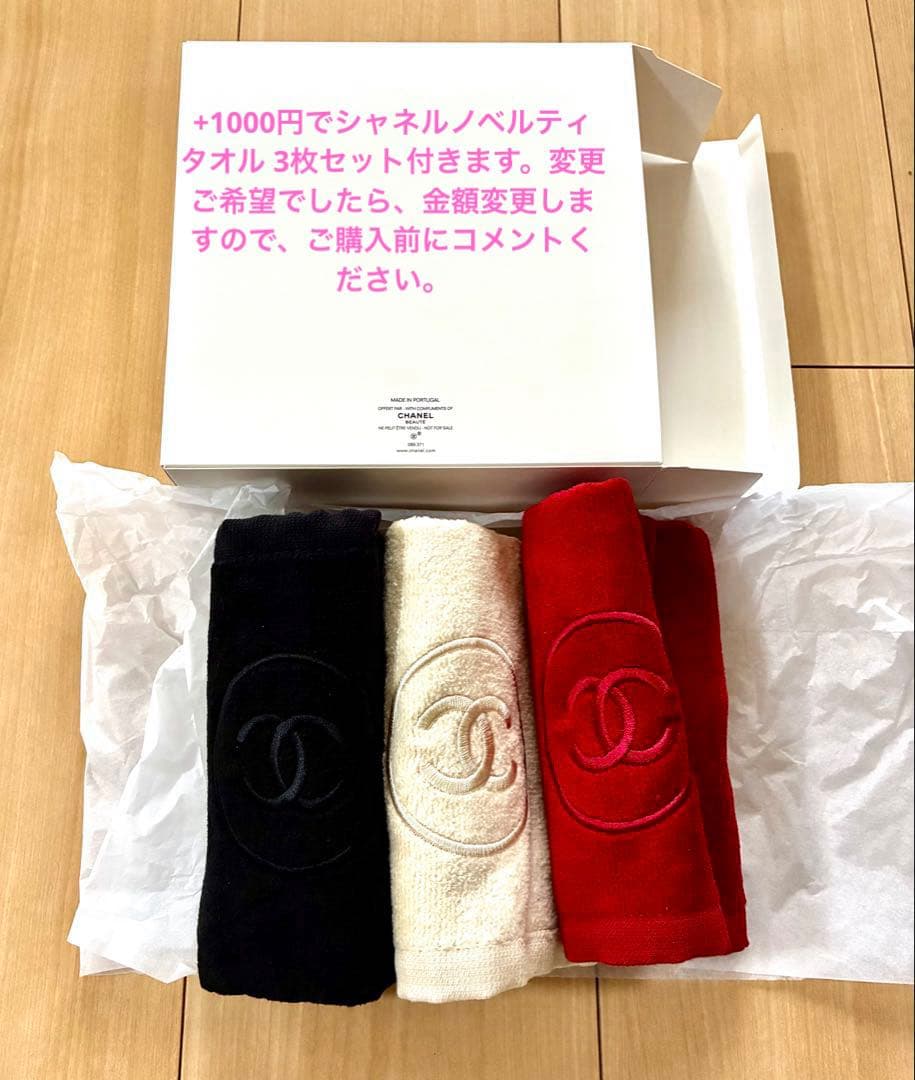 CHANEL チャンスオースプランディドオードゥパルファム100ml 新品未開封