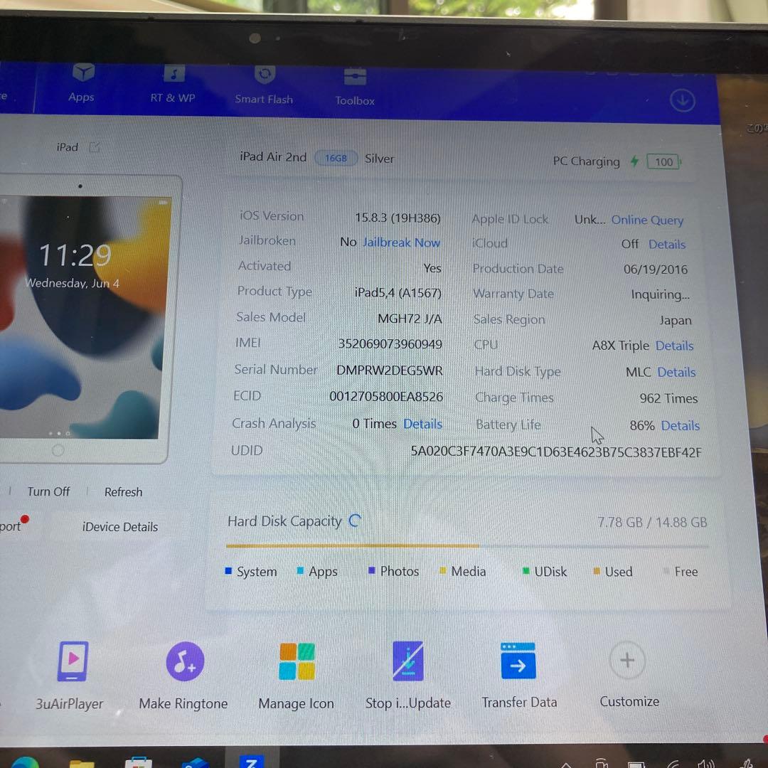 86【早い者勝ち】iPad Air2 第2世代 16GB au☆