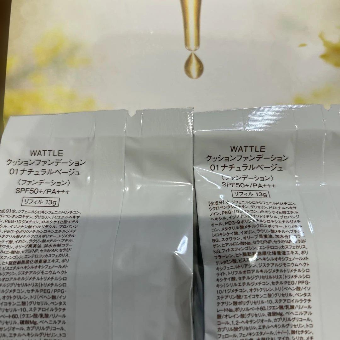 ✨新品未開封✨WATTLE クッションファンデーション 01 ナチュラルベージュ