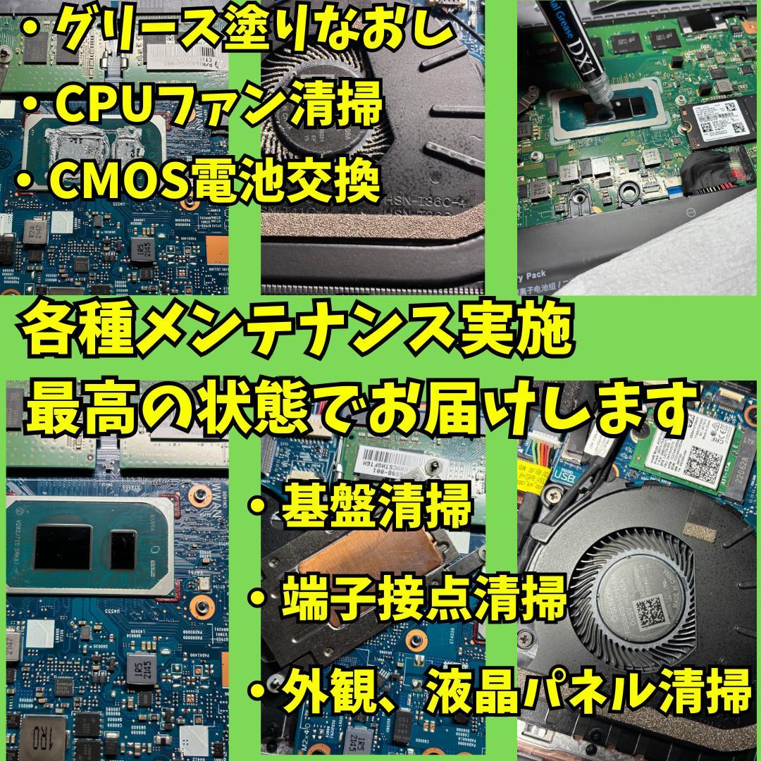 【バッテリー新品】HP EliteBook 630 G10 13世代 i7