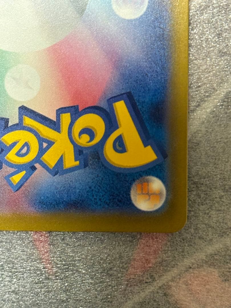 ま*ん様 ポケモンカードゲーム MEGAドリーム ロケット団のミュウツーex S