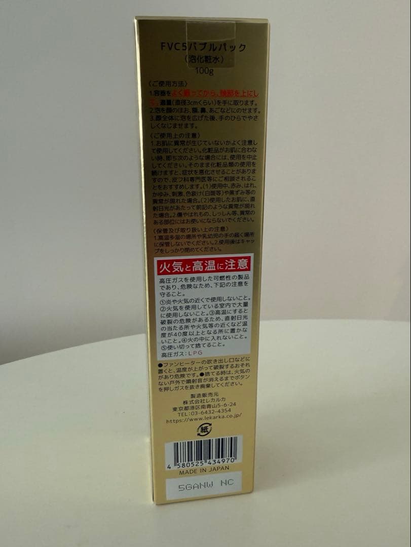 レカルカ DREX FVC5バブルパック（FVC5 BUBBLE PACK）
