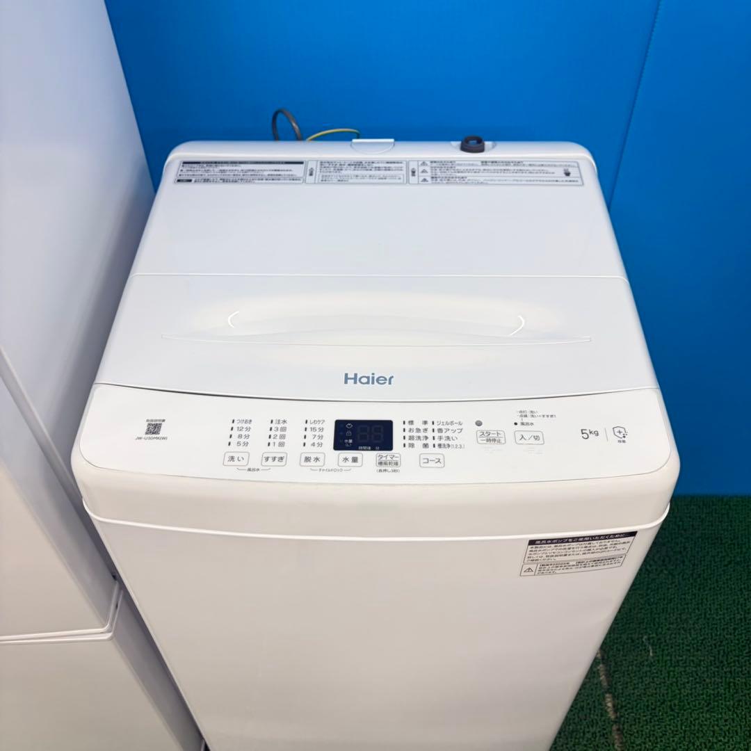 936 関東圏　新生活にピッタリ　2025年　未使用　冷蔵庫　洗濯機　電子レンジ