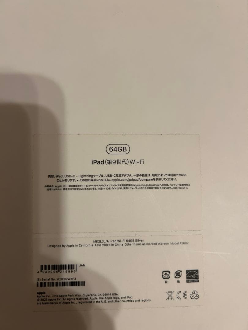 iPad 第9世代64GBWiFiシルバーAppleSmartKeyboard