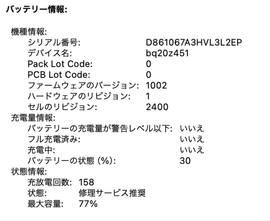 MacBook Pro 13インチ M1 16GB 1TB
