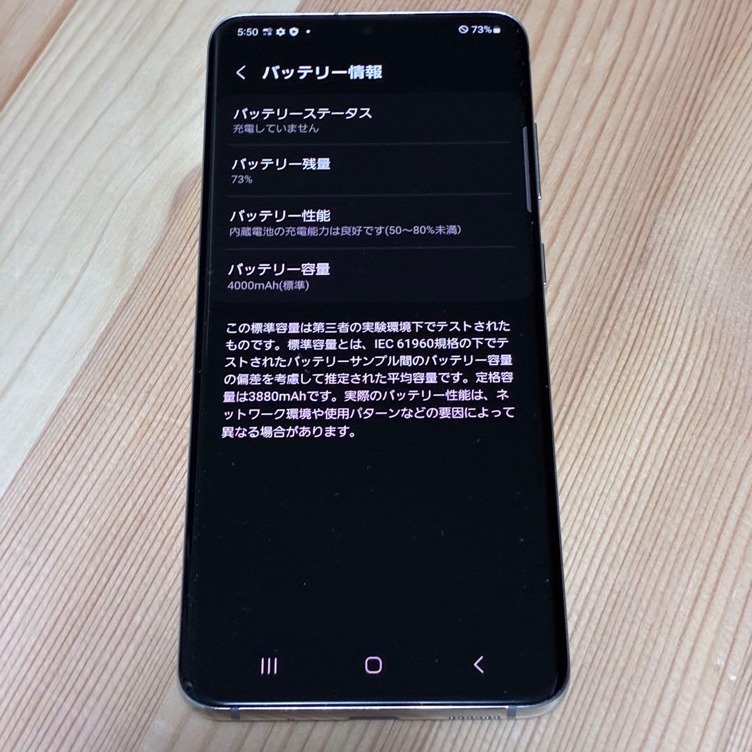 あ*様 13035 Samsung Galaxy S20 SIMフリー