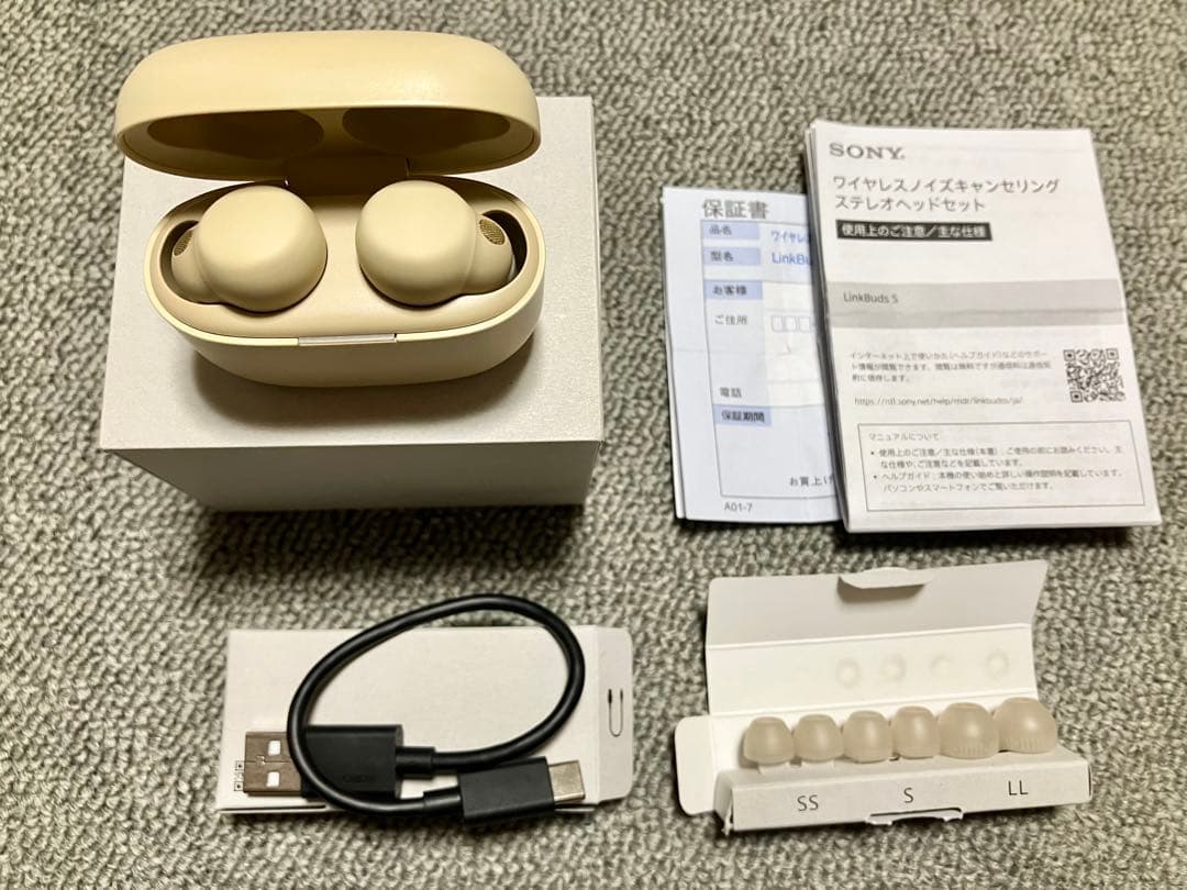 【SONY】LinkBudsS 箱保証書あり　エクリュWF-LS900N
