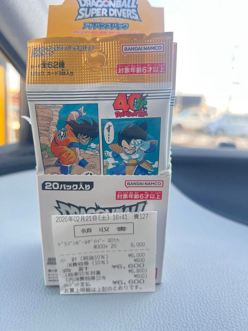 ドラゴンボール　スーパー　ダイバーズ　アドバンスパック　40th 封入率同