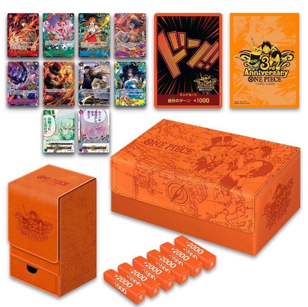 新品未開封】ワンピースカードゲーム　3rd ANNIVERSARY SET