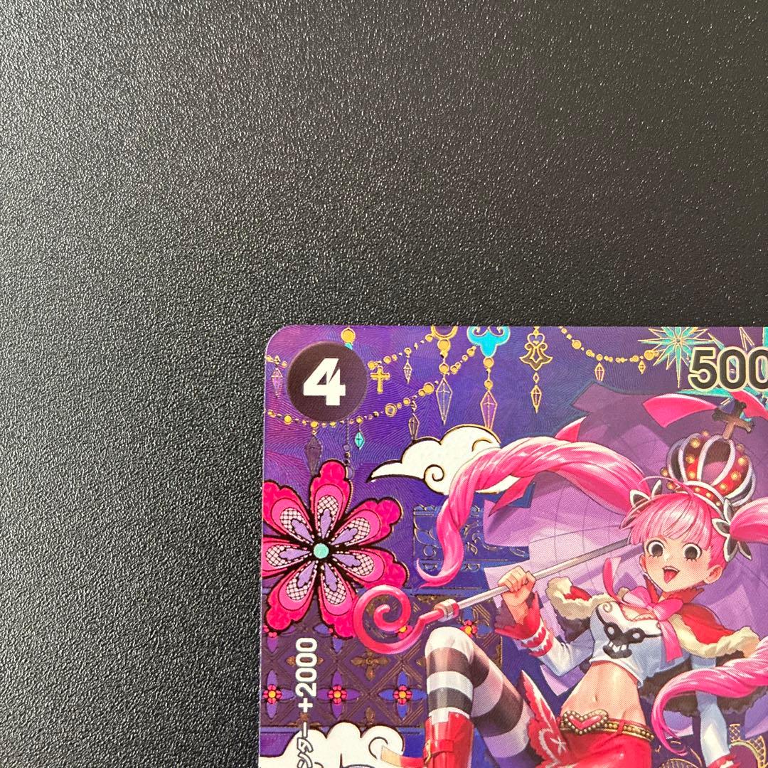 ワンピースカード　ペローナ SR-SPC (ブースターパック「蒼海の七傑」