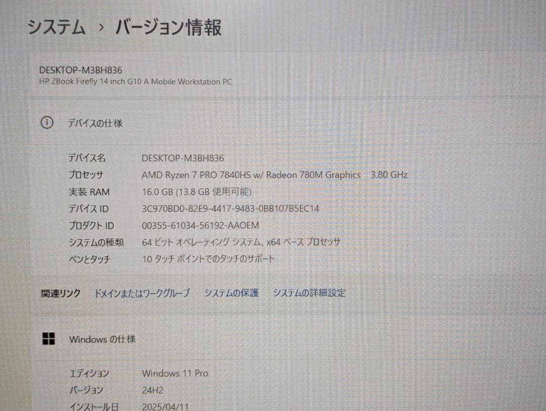 ☆高性能☆ HP ZBook Ryzen7 7840HS 16GB タッチパネル