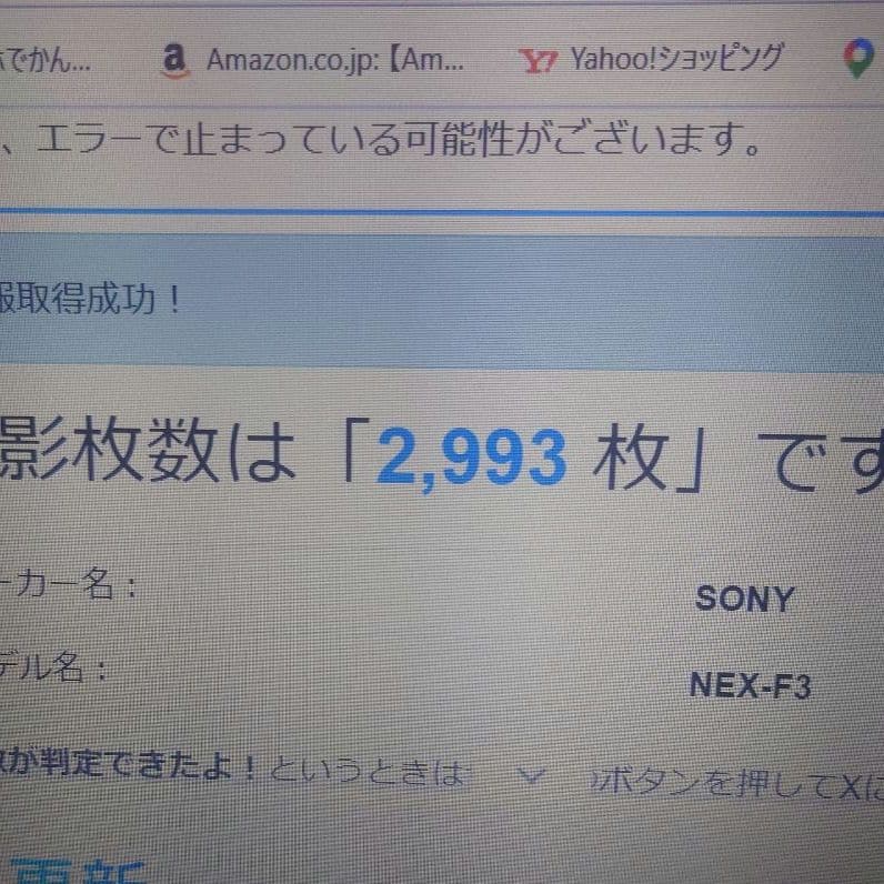 sony NEX-F3＋EF3.5-5.6 16-50mｍPOWER ZOOM