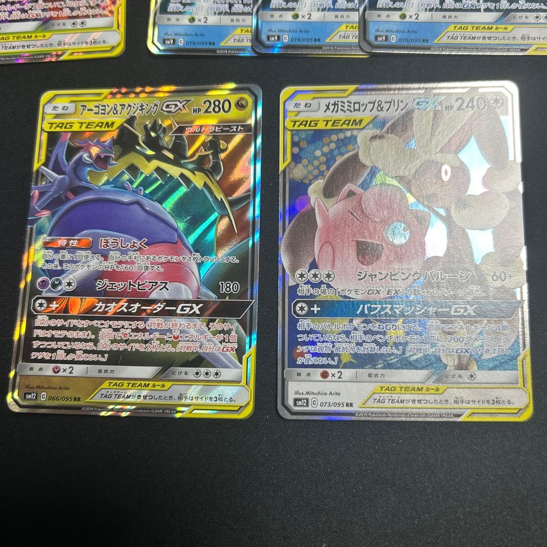 ポケモンカード GX TAG TEAM セット