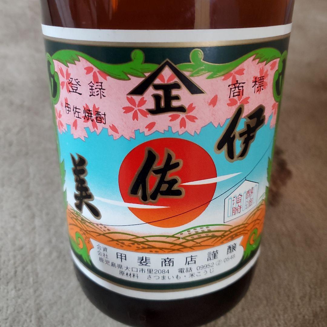 【超希少・大古酒】伊佐美 1800ml 20~30年前の詰口 未開封　25度