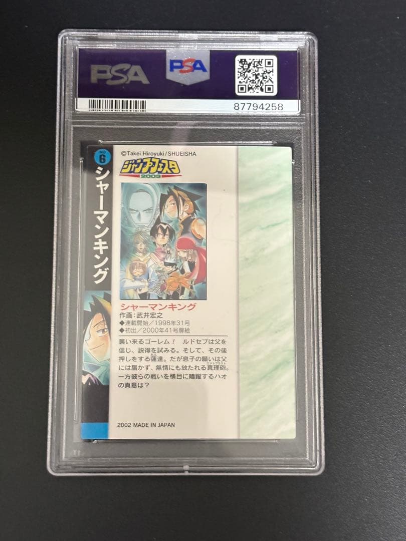 PSA10 ウィークリー　ジャンプフェスタ　シャーマンキング　wj