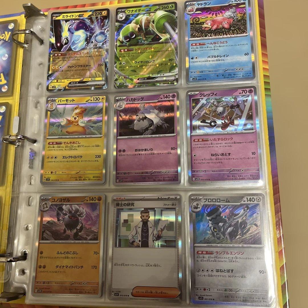 旧裏 初期 ポケモンカードゲーム コレクションファイル トレーナーズ限定オマケ有