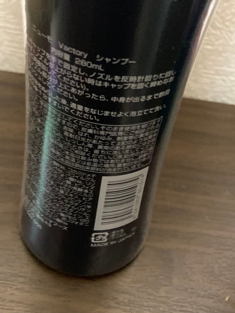 新品　ニューモ　Vactory シャンプー　280ml 2本 M1075