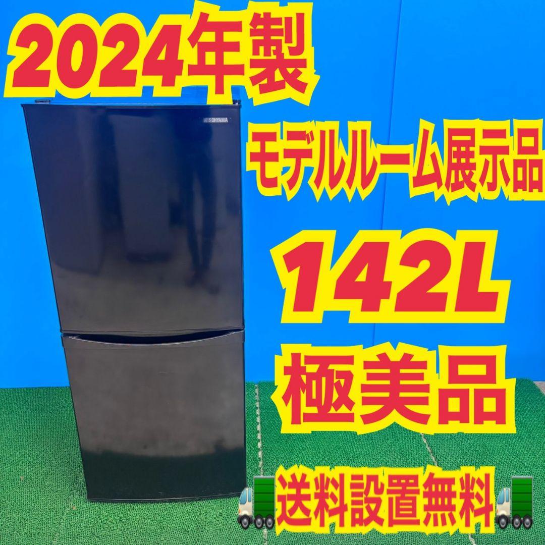 772 最新2024年製冷蔵庫！！　小型　一人暮らし　右開き　2ドア　ブラック