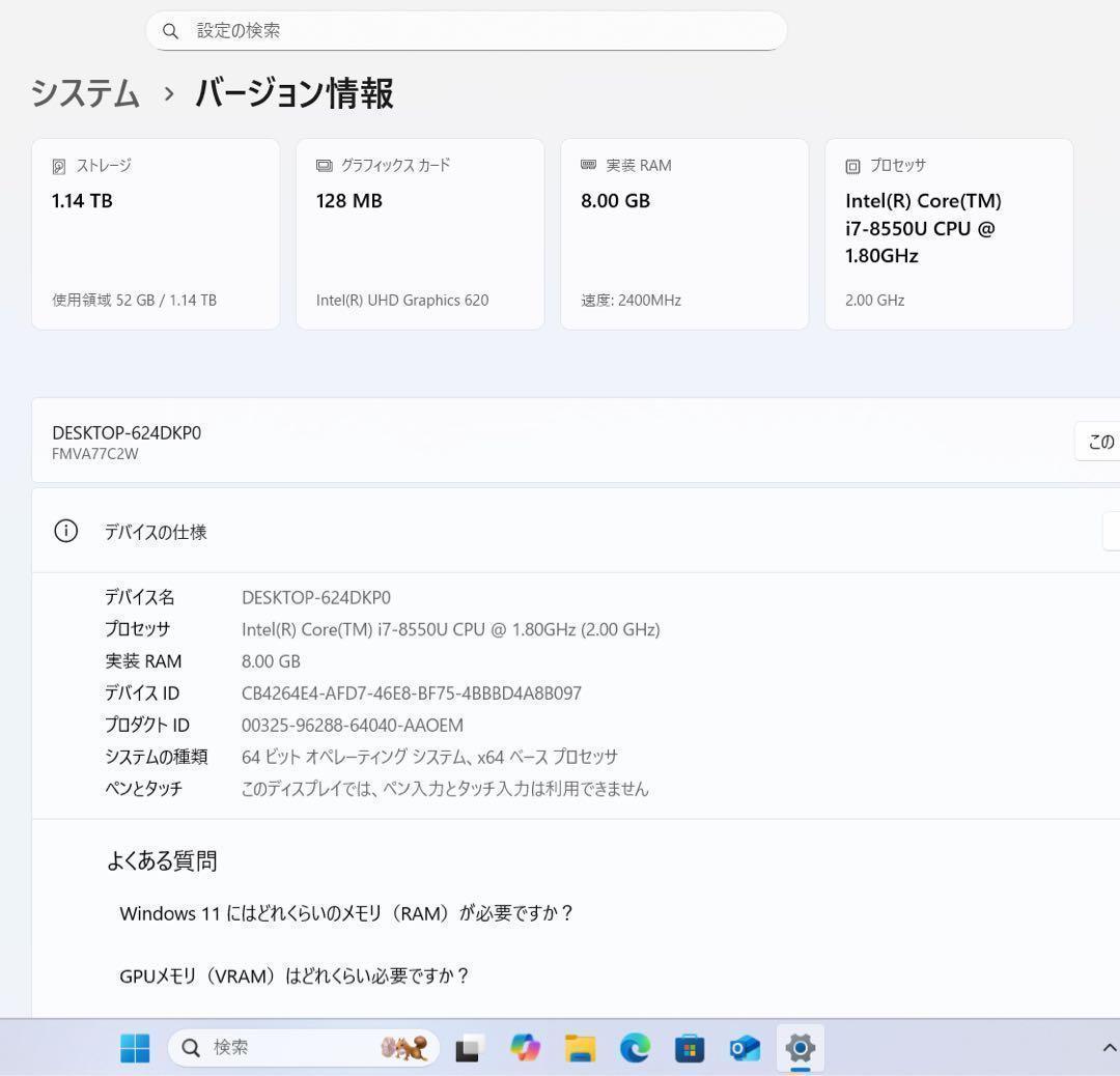 【極上】富士通プレミアムホワイト☘️8世代i7☘️SSD256GB+HDD1TB