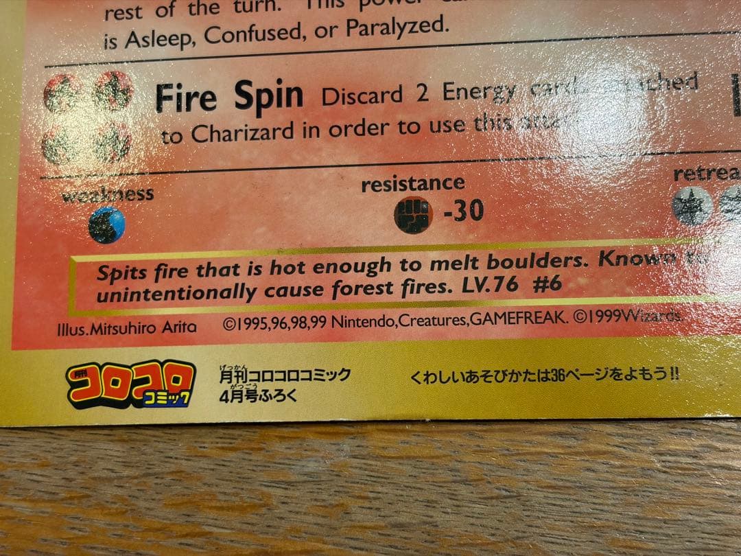 コロコロコミック スペシャルジャンボカード Charizard 120HP