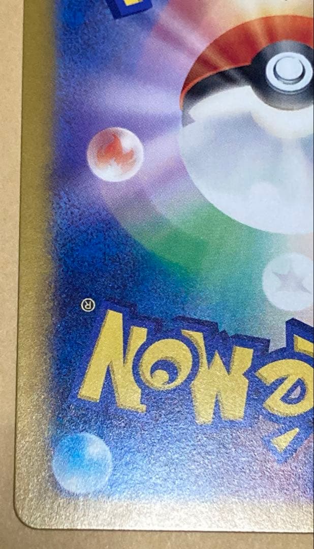 ⚠️ 傷・汚れあり　ルチアのアピール SAR
