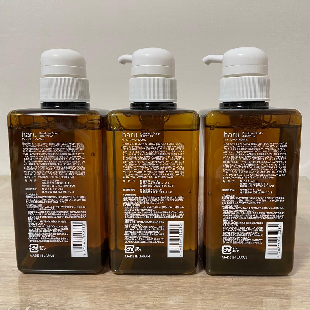★未使用品★haru kurokami スカルプシャンプー 400ml×3個