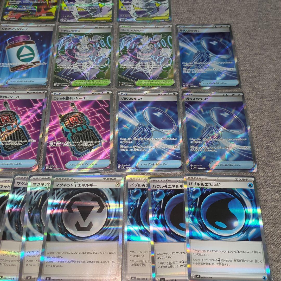 【美品】メガドリームex　ニンジャスピナー MA　SR　エネルギー