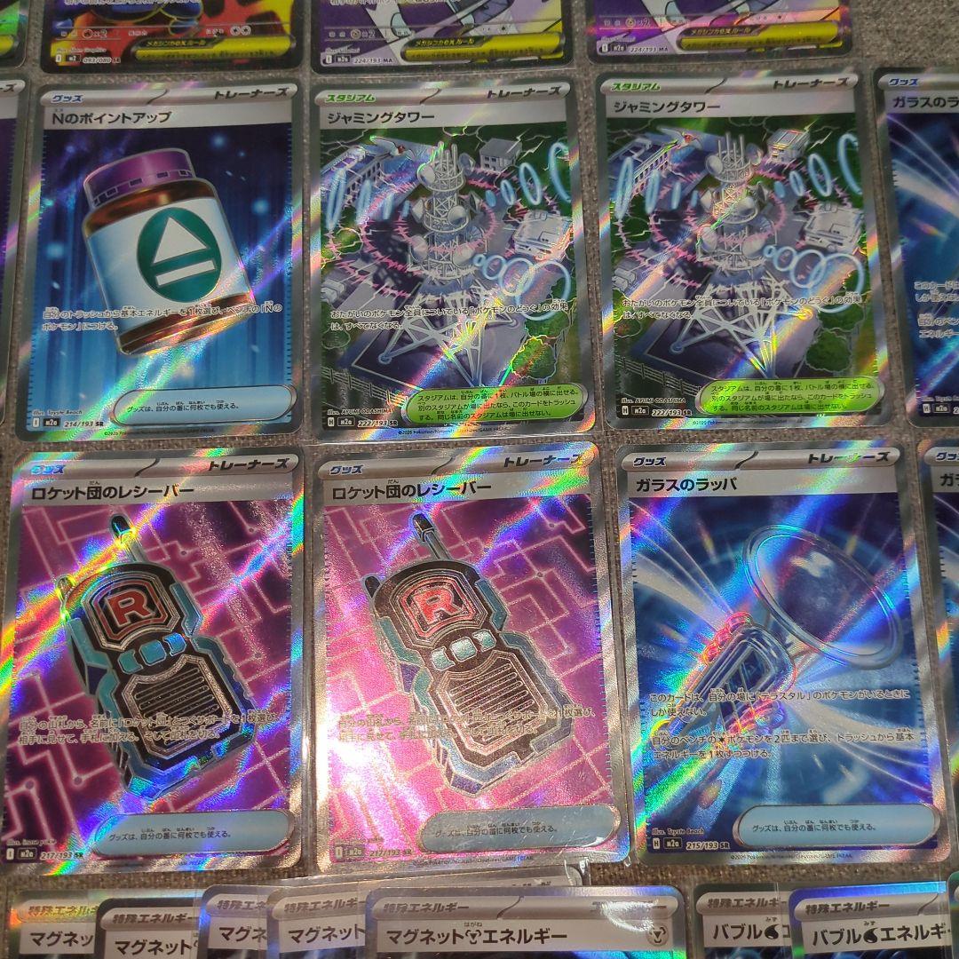 【美品】メガドリームex　ニンジャスピナー MA　SR　エネルギー