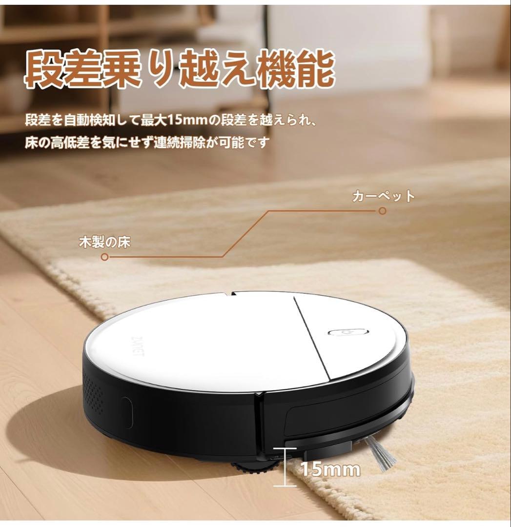 ロボット掃除機 3000Pa強力吸引 薄型ボディ Zynet D6
