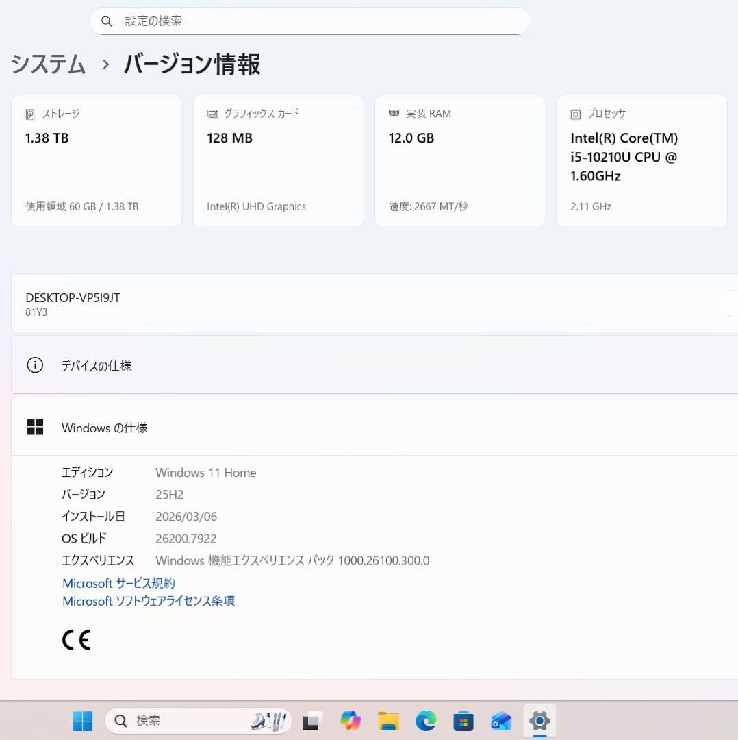 【希少】レノボ アビスブルー☘10世代i5☘️NVMe512＆1TBメモリ12