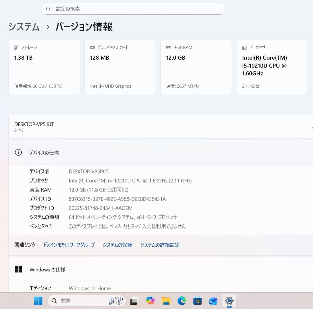 【希少】レノボ アビスブルー☘10世代i5☘️NVMe512＆1TBメモリ12