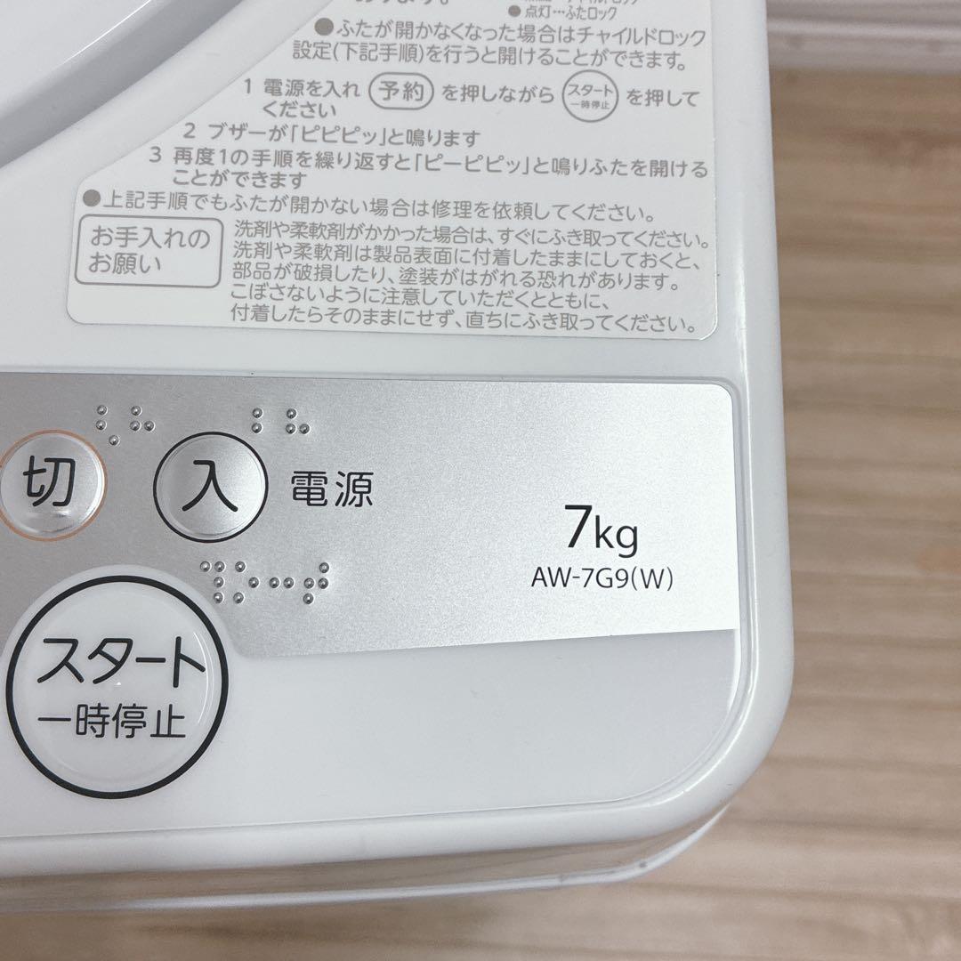 ◇大阪府 神戸市 配達無料5ヶ月保証！◇東芝◇洗濯機◇7.0kg◇2020年製◇