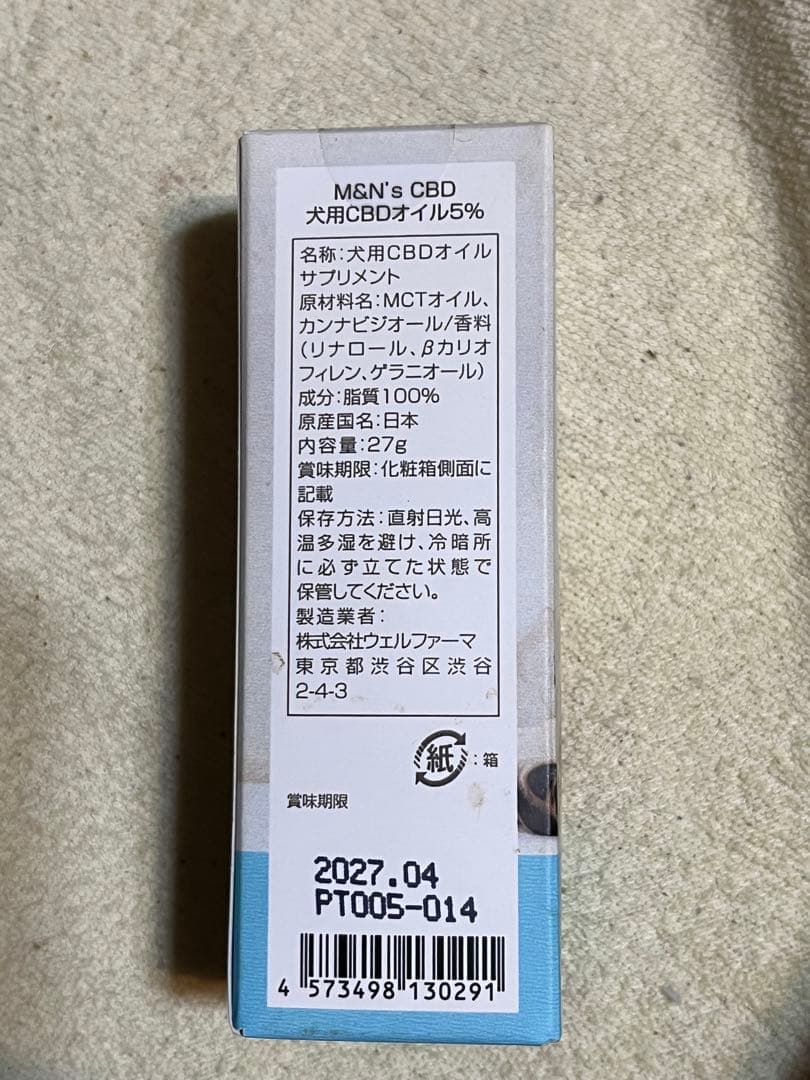 M&N's CBD 犬用CBDオイル 1500mg/30mL てんかん ストレス