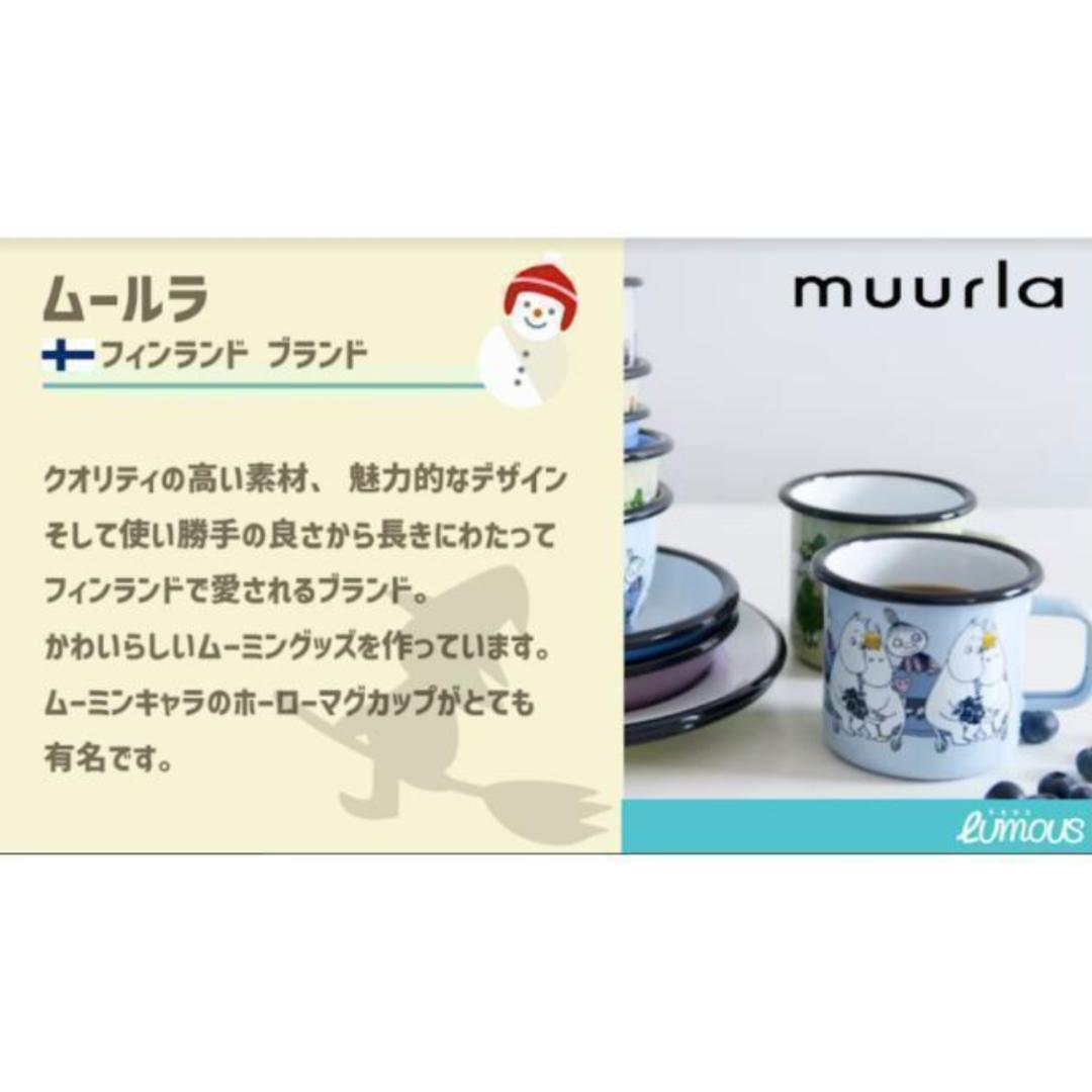 Muurla ムーミン フローレン ペット用食品入れ ブリキ瓶 緑 21cm