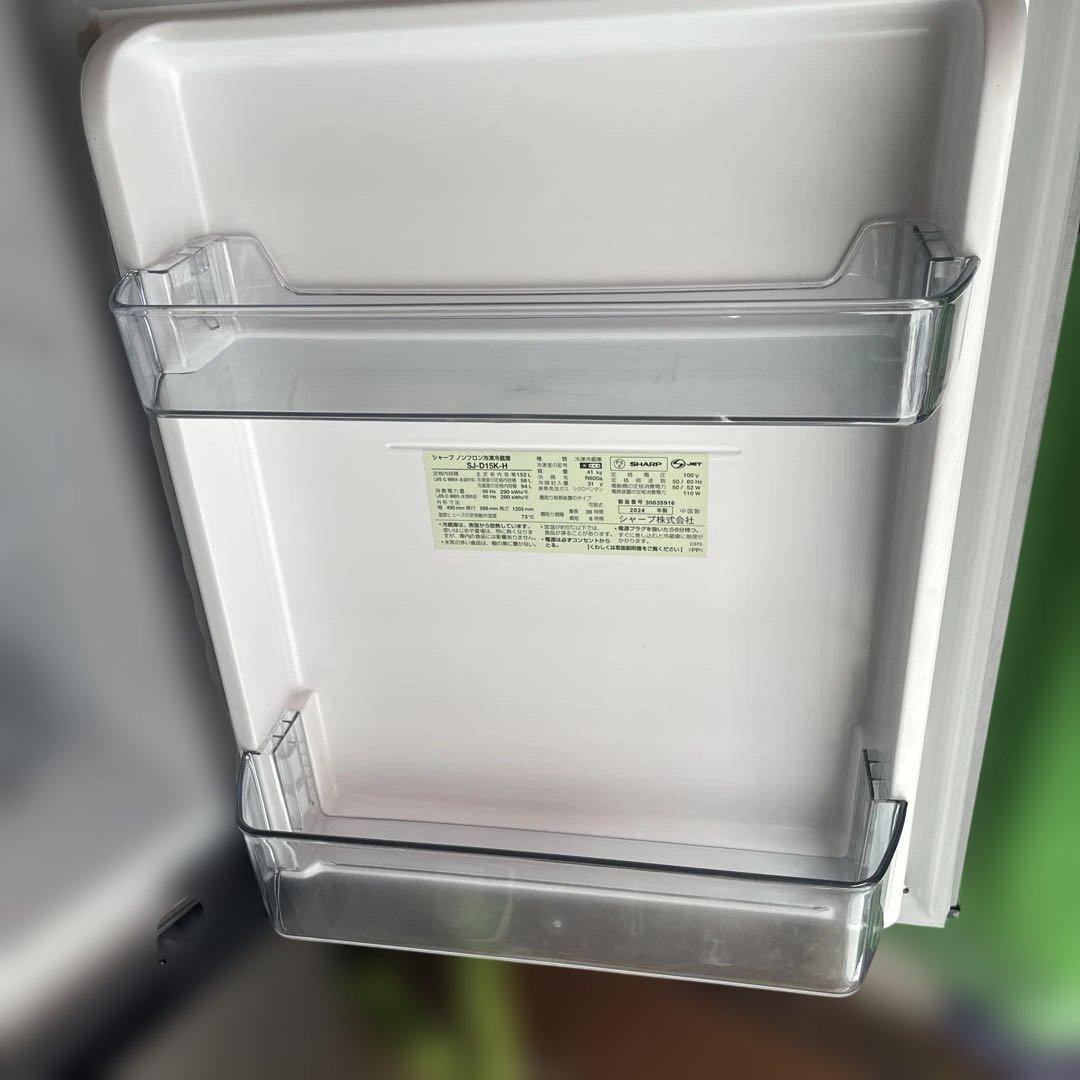 【極美品】2024年製 SHARP 冷蔵庫 SJ-D15K-H 152L