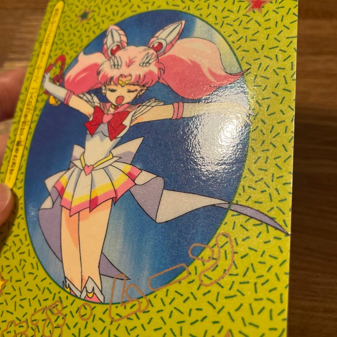 セーラームーンSS セーラームーン ホロ加工カード