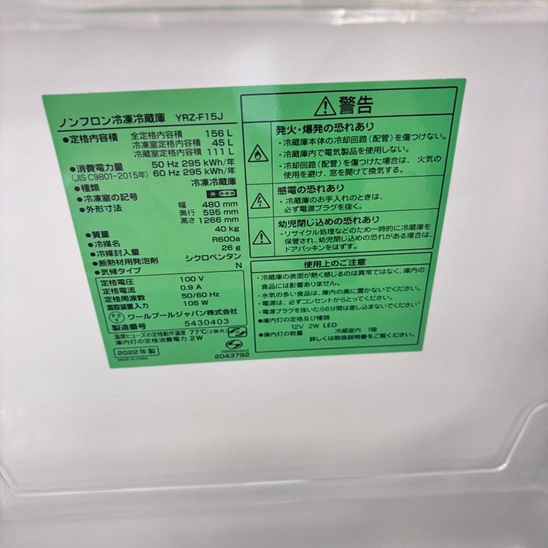 008 関東　ヤマダ　冷蔵庫　洗濯機　電子レンジ　小型　一人暮らし　極美品セット
