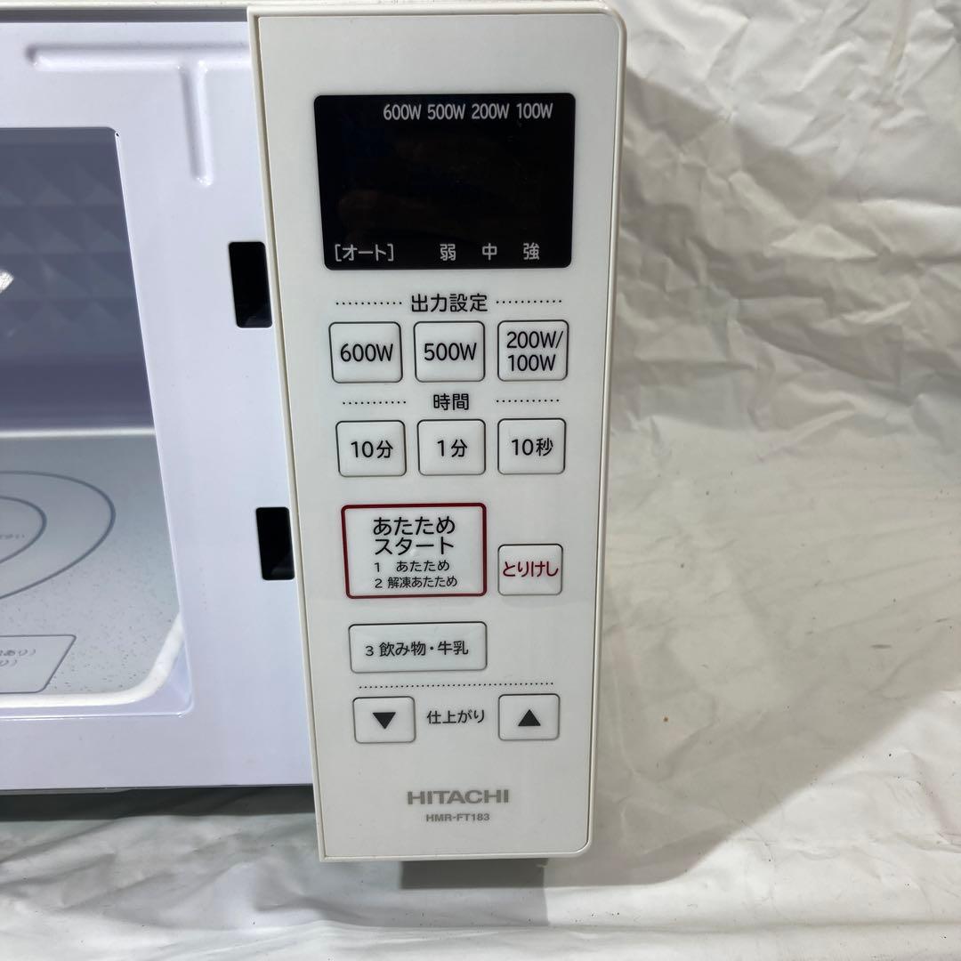 【美品】　HITACHI 電子レンジ HMR-FT183 2020年製