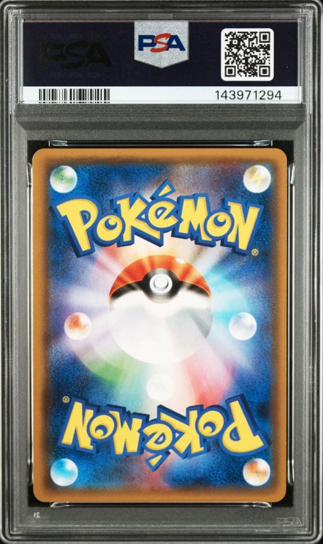 PSA9 ルカリオ&メルメタルGX 029 FULL L WALL