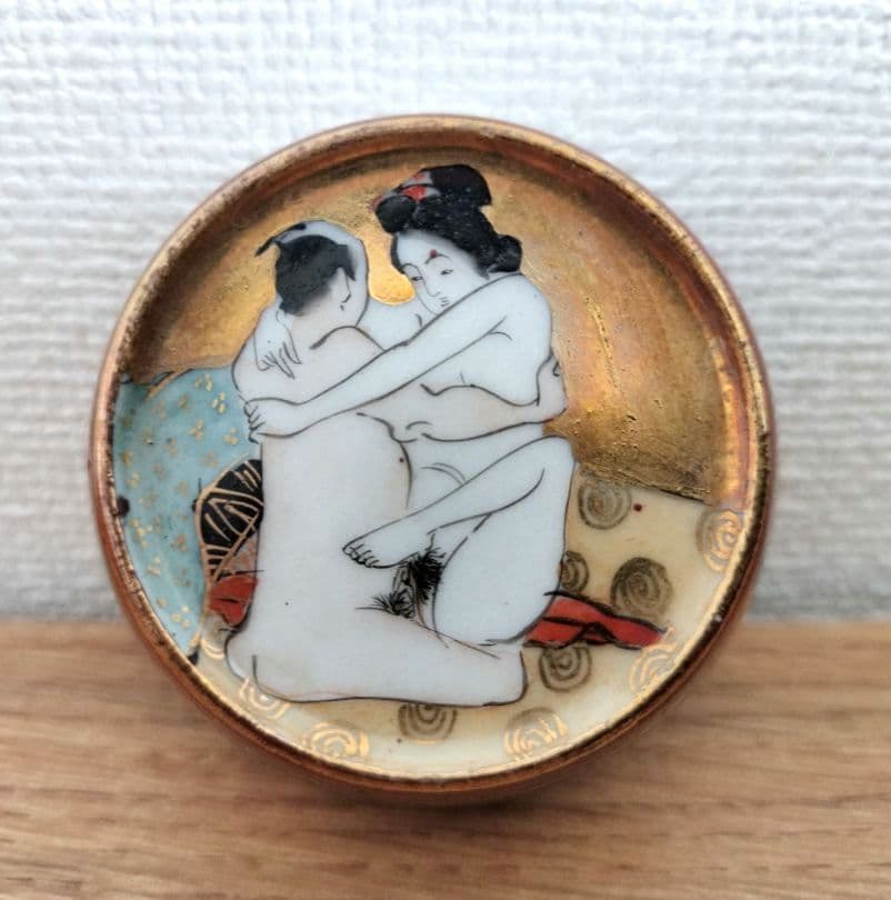 お値下げしました、九谷　春画　芸者図　盃