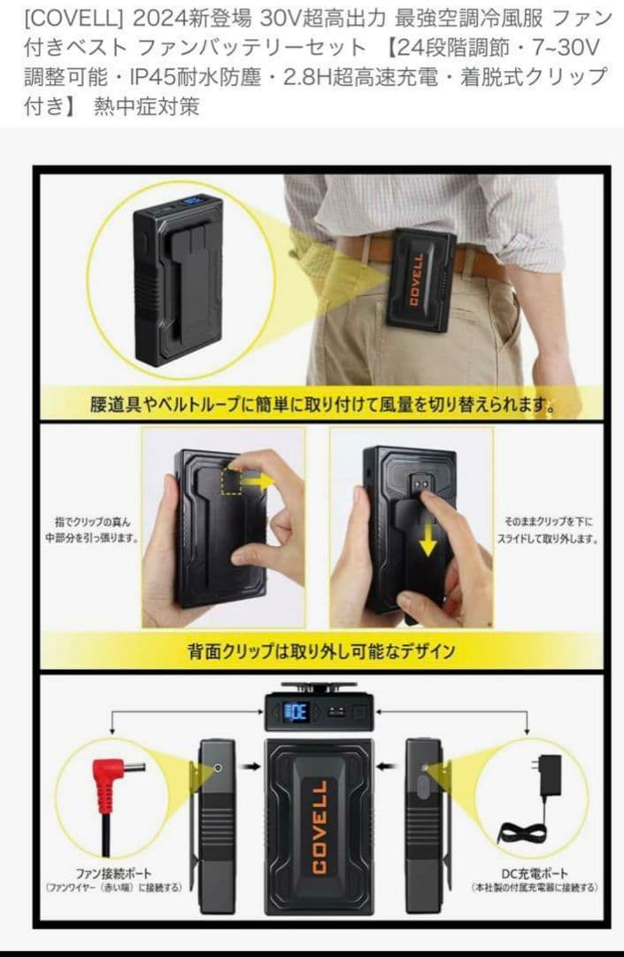 ●美品●COVELL●空調服●LLサイズ●30V迷彩柄 ファン付き