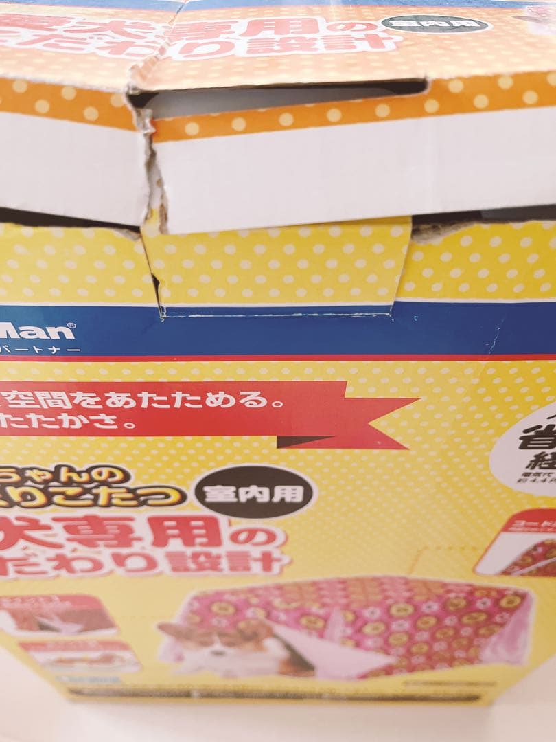 ワンちゃんの陽だまりこたつ　夢こたつ　ペット　犬用　猫用　こたつ　ドギーマン