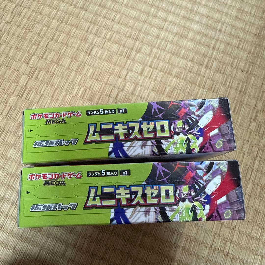ポケモンカード ムニキスゼロ シュリンクなし 未開封 2BOX