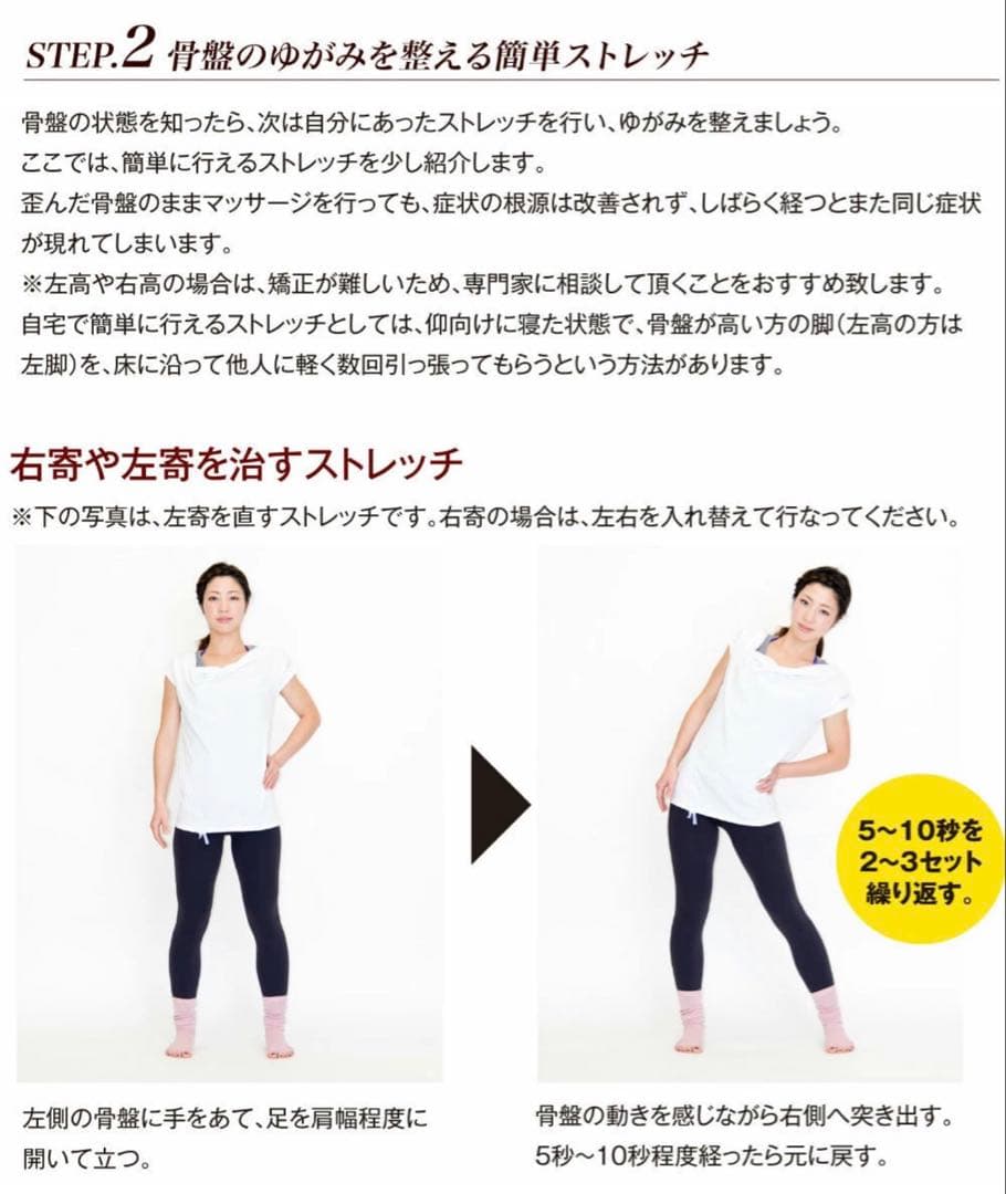 骨盤矯正器具 木製 ボール付き　骨盤職人