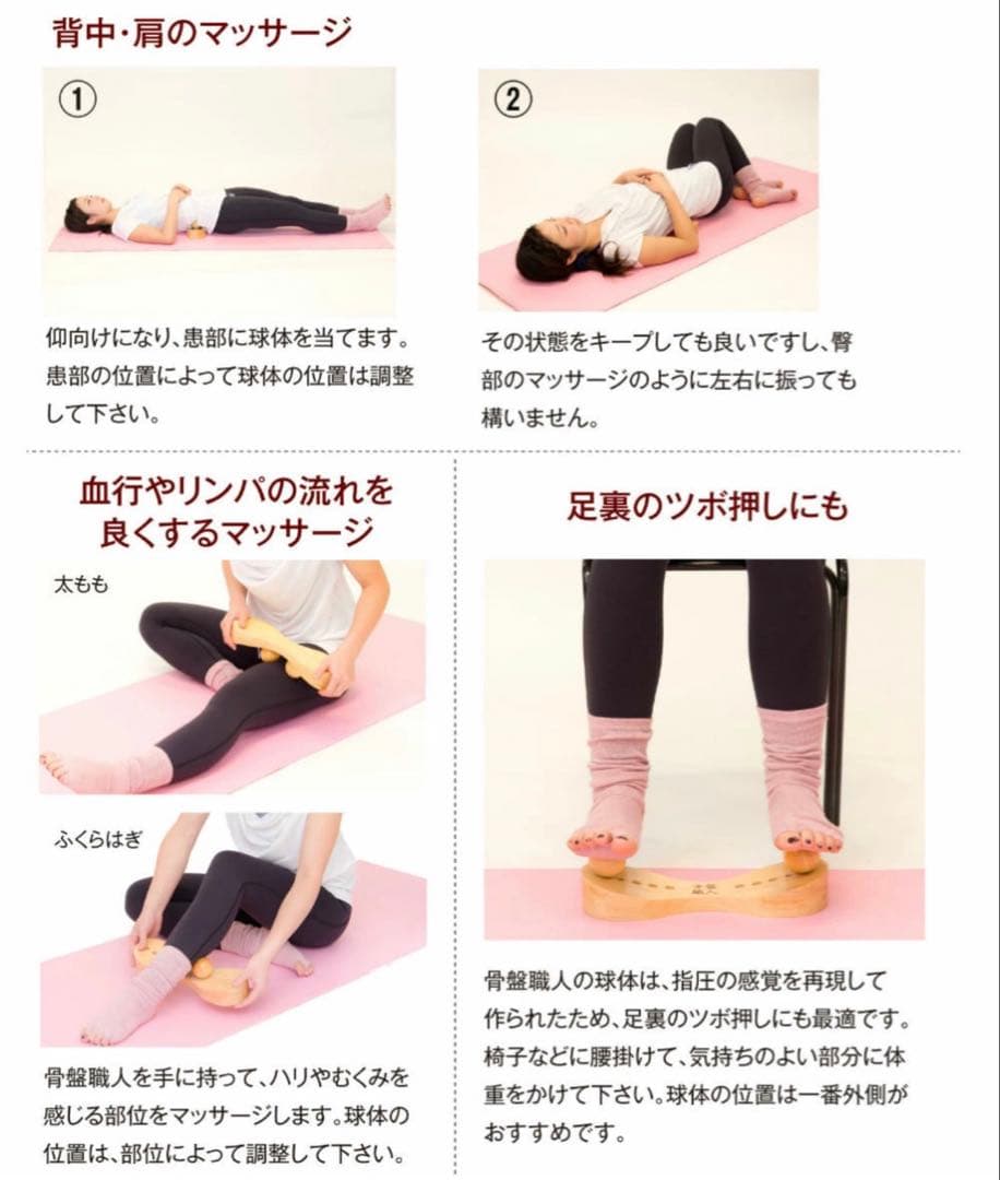 骨盤矯正器具 木製 ボール付き　骨盤職人