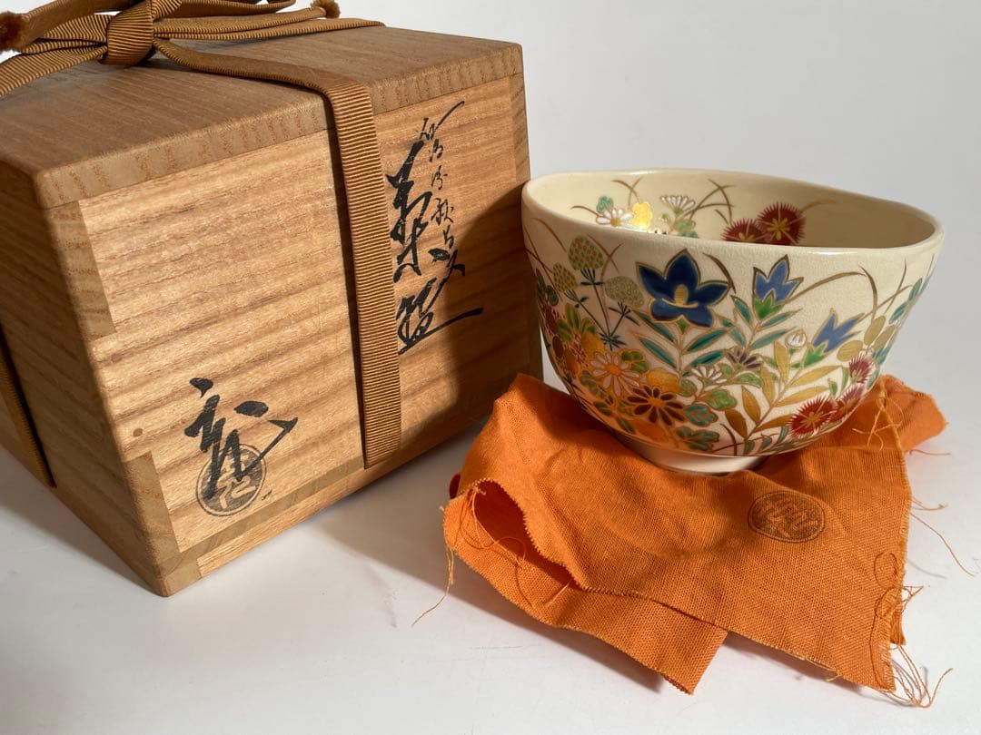 陶芸家　手塚充　仁清写　秋草文　茶碗　抹茶碗　共箱　田中仙翁 書付