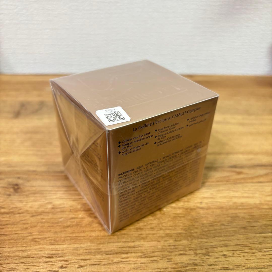 新品 ラコリーヌ セリュラーバイタルアイマスク 30ml