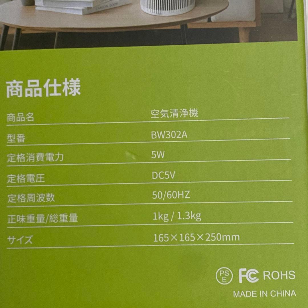 空気清浄機 超静音 25畳対応 除菌マイナスイオン浄化